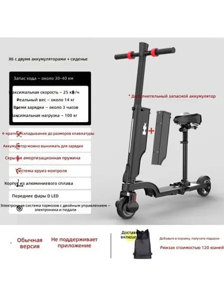 Электровелосипед 2024, 250 Вт