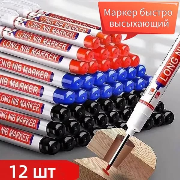 Масляные маркеры для блокнотов, промышленного класса, толщиной 1.5 мм, набор из 12 штук,