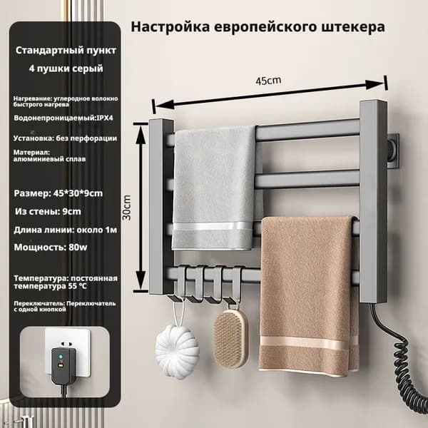 Полотенцесушитель Электрический 450мм 300мм
