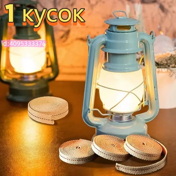 Фитиль для лошадиной лампы, керосиновый фитиль