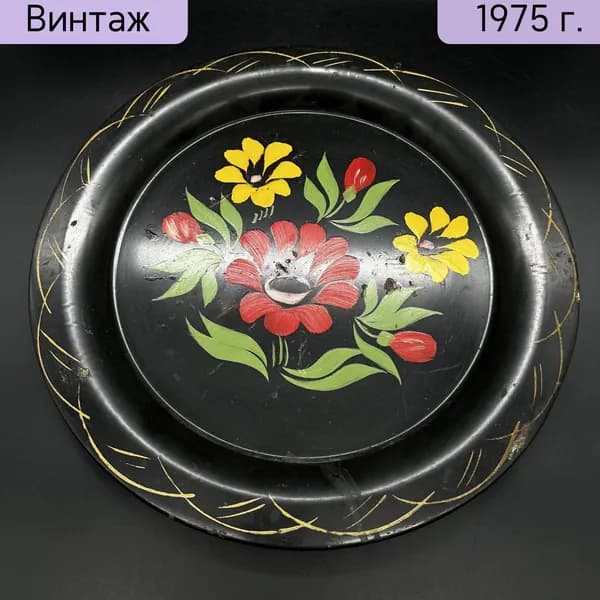 Поднос с цветочным декором, металл роспись лак, СССР, 1960-1990