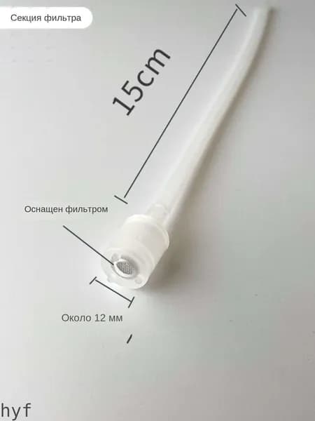 Подходит для Xiaomi/usmile флоссер фильтр всасывающий шланг аксессуары