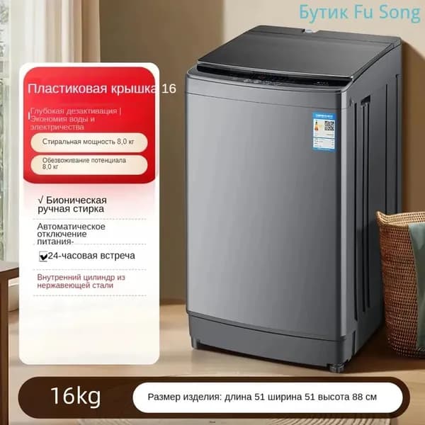 Стиральная машина SKU00285, черный, бежевый
