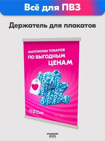 Магнитная рамка для постера 60 см