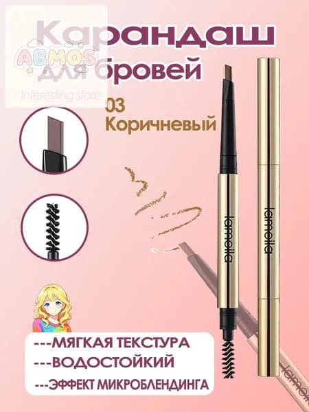 Автоматический карандаш для бровей с треугольным грифелем и щеточкой 4 натуральных оттенка, стойкий, для нач