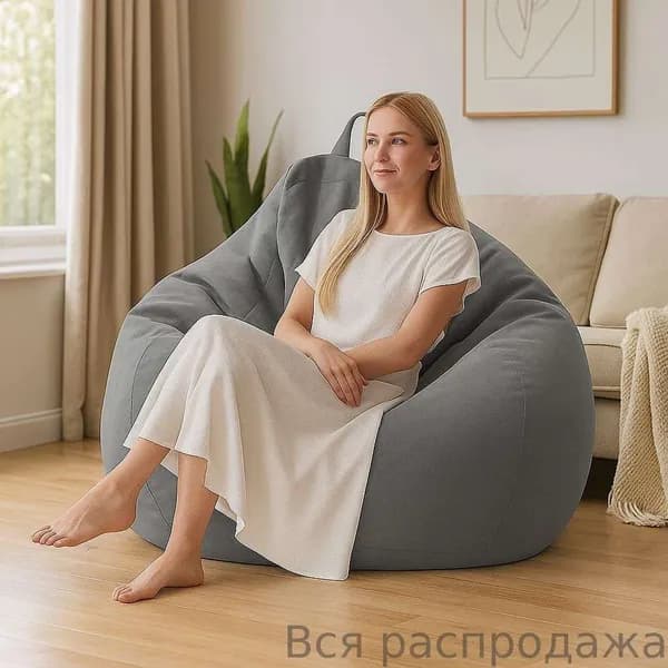 Кресло-мешок Шезлонг, Синтетическая дышащая сетка, Размер M,светло-серый