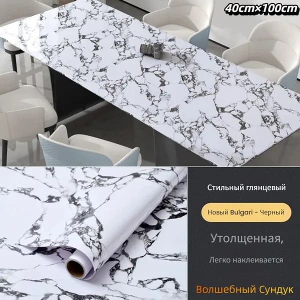 Водостойкие самоклеящиеся обои под мрамор для кухни