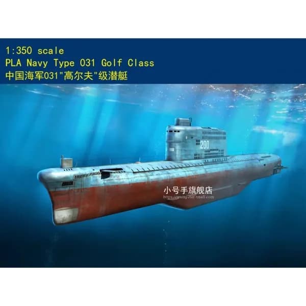 hobby boss 83514 1/350 военно-морской флот китая тип 031 гольф класс (пластиковая модель)