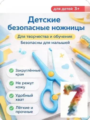 Ножницы 13 см, 1 шт.