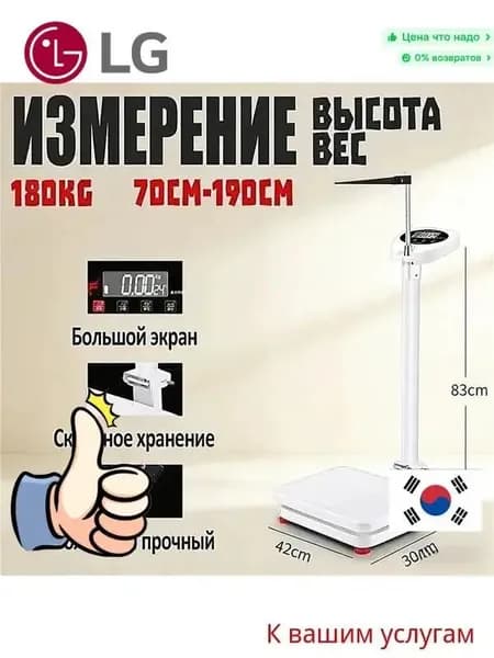 Напольные весы SKU04592-cp-cp-cp, нагрузка 180 кг