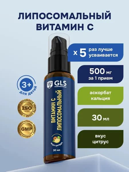 Липосомальный витамин С со вкусом цитруса, жидкий витамин C в каплях, 30 мл