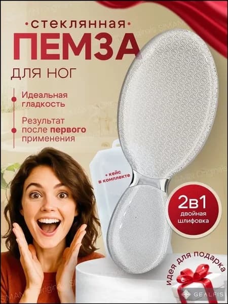 Пемза нано пилка для пяток и ног Профессиональная,скребок для пяток