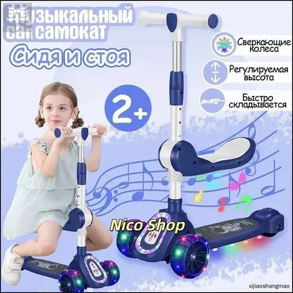 Самокат mzm-20260321172508291, синий