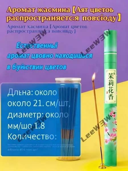 Благовония палочки "Сычуанская Туя" ароматические натуральные 40 штук, китайские и индийские ароматы для дома, йоги, сна, медитации, релакса, церемонии
