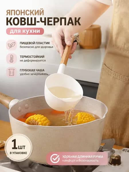 Бондарное изделие для бани Кружка для бани, 1.51 л