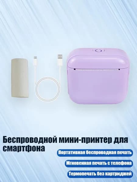 Мини-принтер