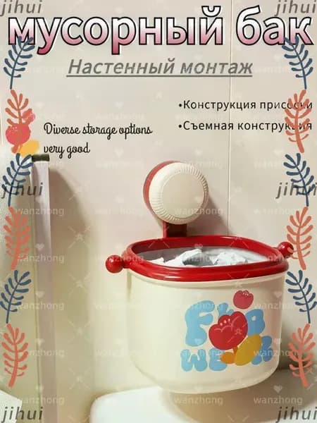 Мусорный бак