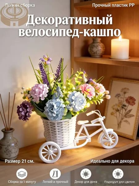 Подставка для цветов,12.2 см х 26.1 см