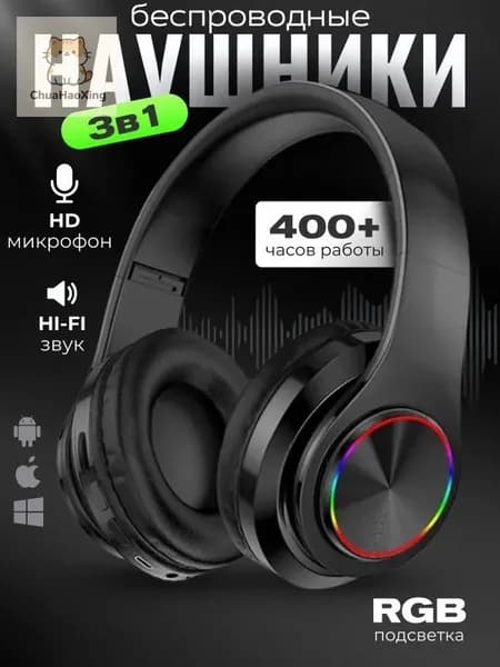 Наушники беспроводные с микрофоном, Bluetooth, USB Type-C, черный