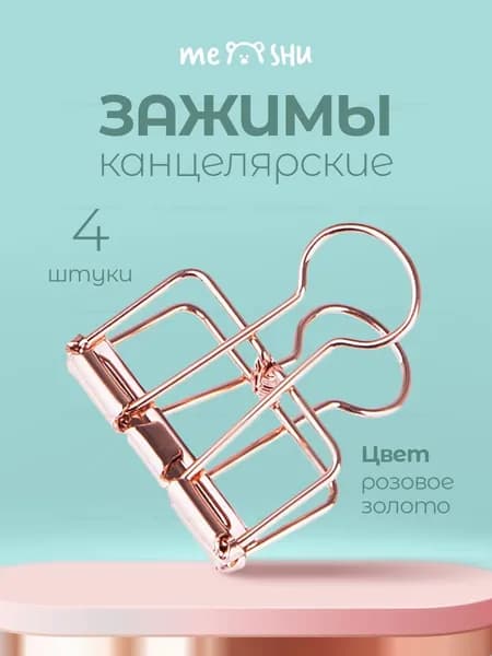 Зажим для бумаги 32 мм, 4 шт.