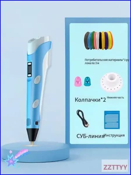 3д-ручка набор c пластиком и трафаретами