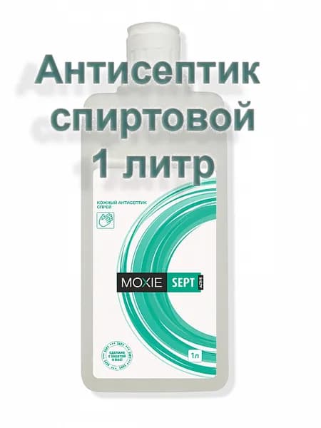 Кожный антисептик Мокси септ Moxie Sept (1 л)