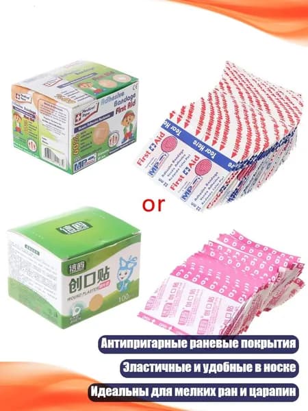 Круглые пластыри-бактерицидные (100 шт., 22 мм)