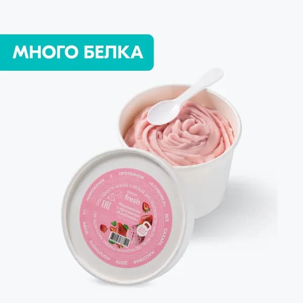 Мороженое с протеином Клубничное без сахара, 2%, 150 г, Ozon fresh