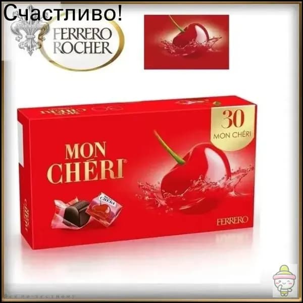 Шоколадное пралине Ferrero Mon Cheri Extra с вишней 30 штук 315г