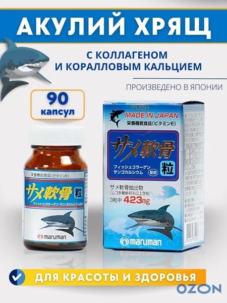 MARUMAN Акулий хрящ с коллагеном и коралловым кальцием, 90 шт.