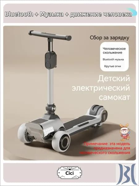 Электросамокат B8C8553A449D4232B3F51CD0C87823E7, светло-серый