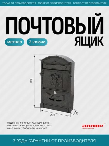 Почтовый ящик уличный металлический на забор с замком