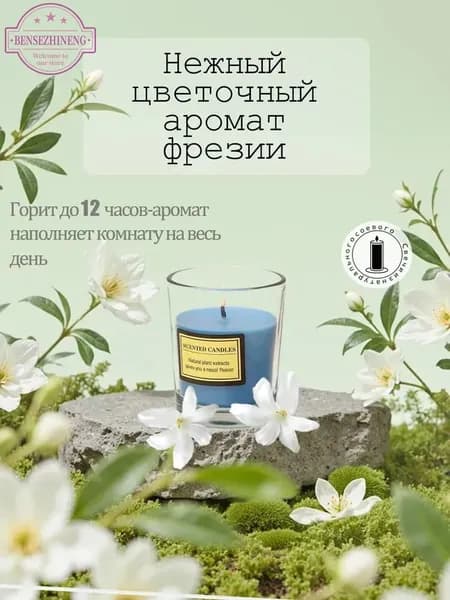Магические свечи "Аромат амбры", 1.2 см х 1.2 см