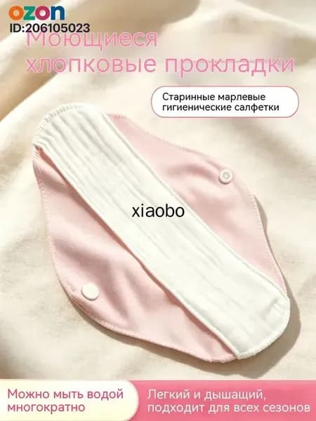 Прокладки многоразовые 1 шт