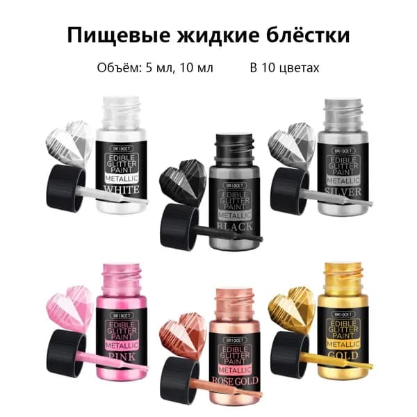 Краситель пищевой Жидкий 60г. 1шт.