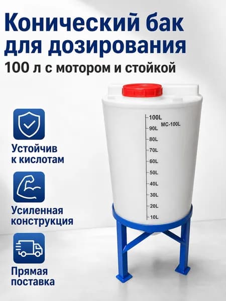 Расходные материалы для бетономешалок 100 л, 750 Вт