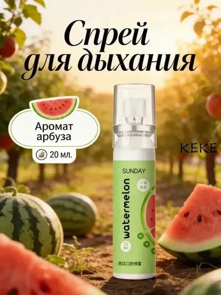 Спрей для полости рта 20 мл
