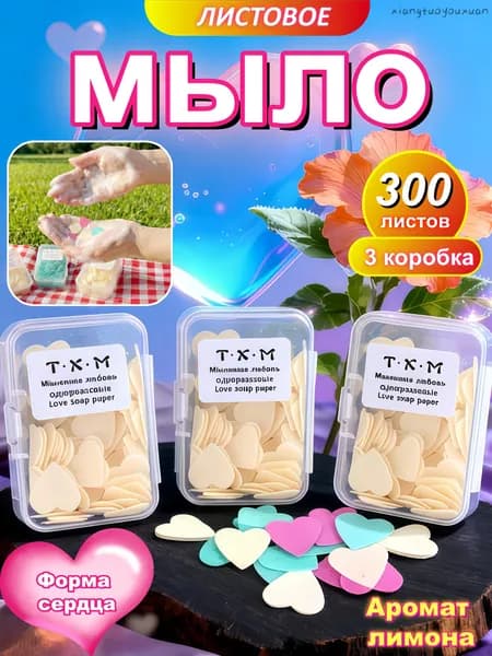 Твердое мыло