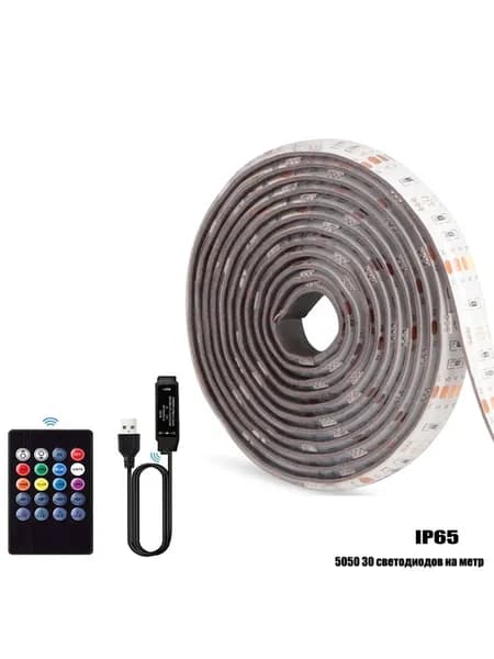 Светодиодная лента, IP65, Разноцветный, 1 шт
