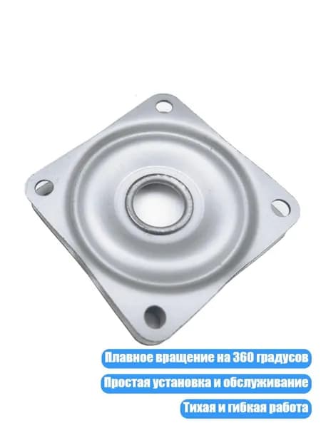 Квадратная вращающаяся основа на 360 градусов с прочной опорной пластиной