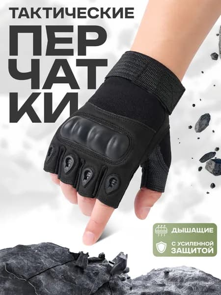 Перчатки для единоборств, размер: L
