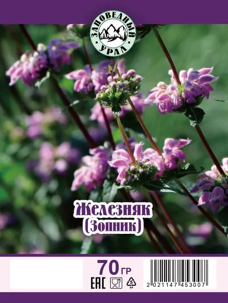 Железняк (Зопник) трава сушеная