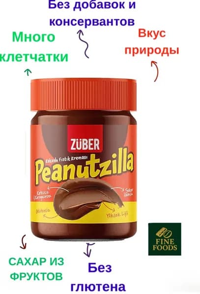 Zuber Шоколадно-арахисовая паста, 315 г