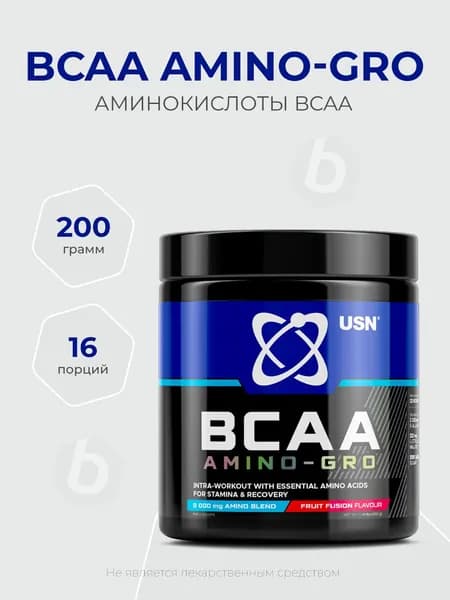 USN BCAA Amino-GRO 200 грамм, Комплекс аминокислот БЦАА, Фруктовый пунш