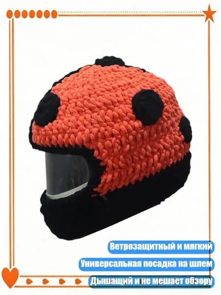 Шапочка для фигурного катания