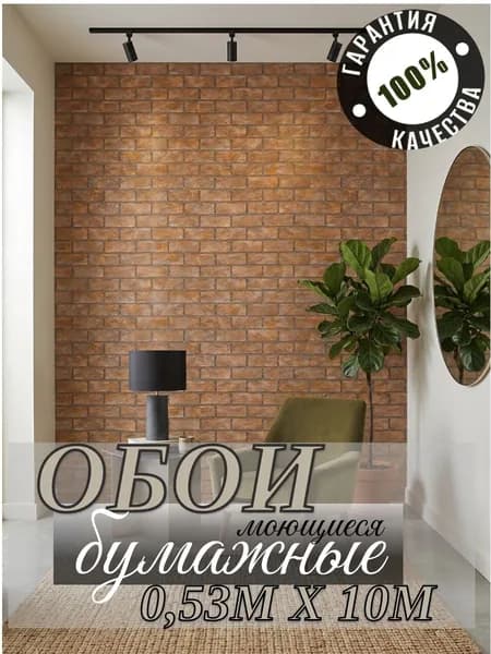 Обои бумажные моющиеся Гранит 08, 0,53 м х 10 м