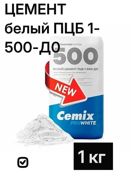 Белый цемент Сemix 1 кг