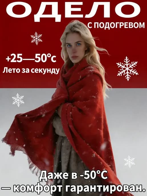 Электроодеяло с подогревом теплый плед