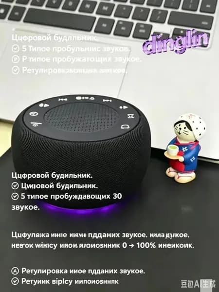 Умная колонка MEST