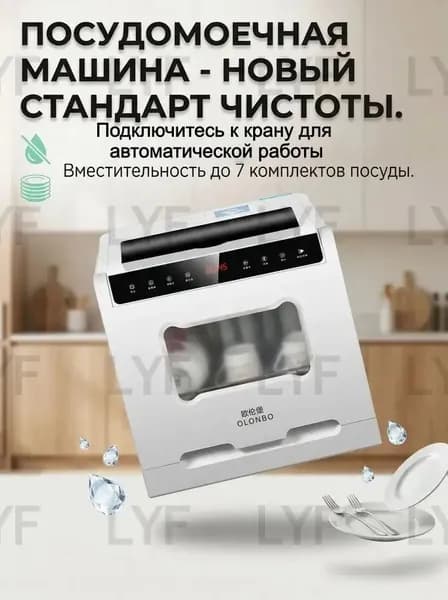 Посудомоечная машина посудомоечная машина_xiwanji001, белый